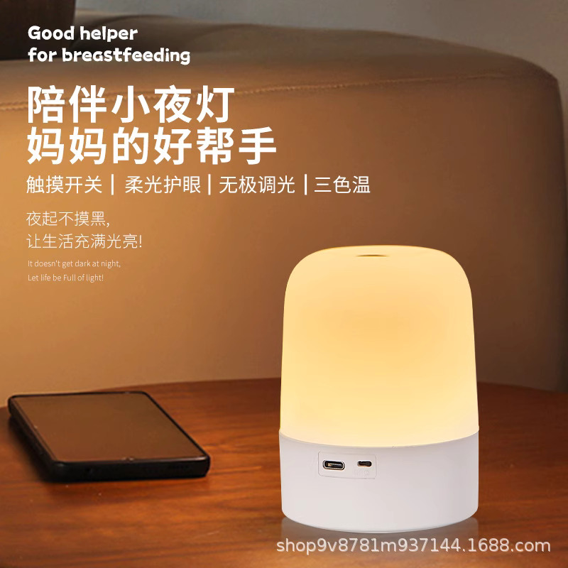 Led Rechargeable Touch Night Light (Global)