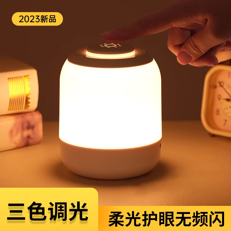Rechargeable touch night light bedroom(Global)