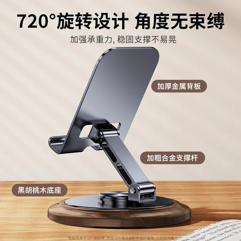 Mobile Phone Case Stand (global)