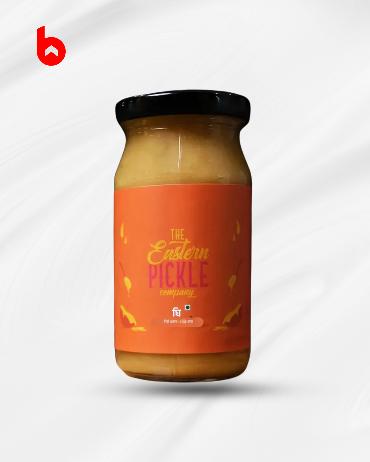 ঘি (Ghee) - ১৭৫ গ্রাম