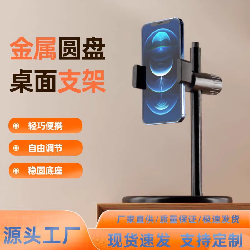 Desktop Overhead Shot Mobile Phone Case Holder (Global)