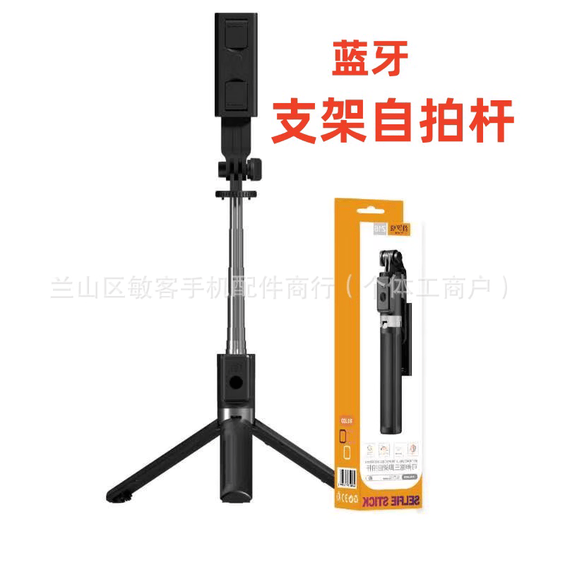 Mobile phone selfie stick wholesale multifunctional portable stabilizer live support Telescopic Tripod (Global)