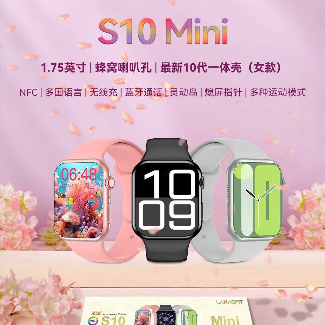 2025 Huaqiangbei S10Mini Smart Watch (Global)