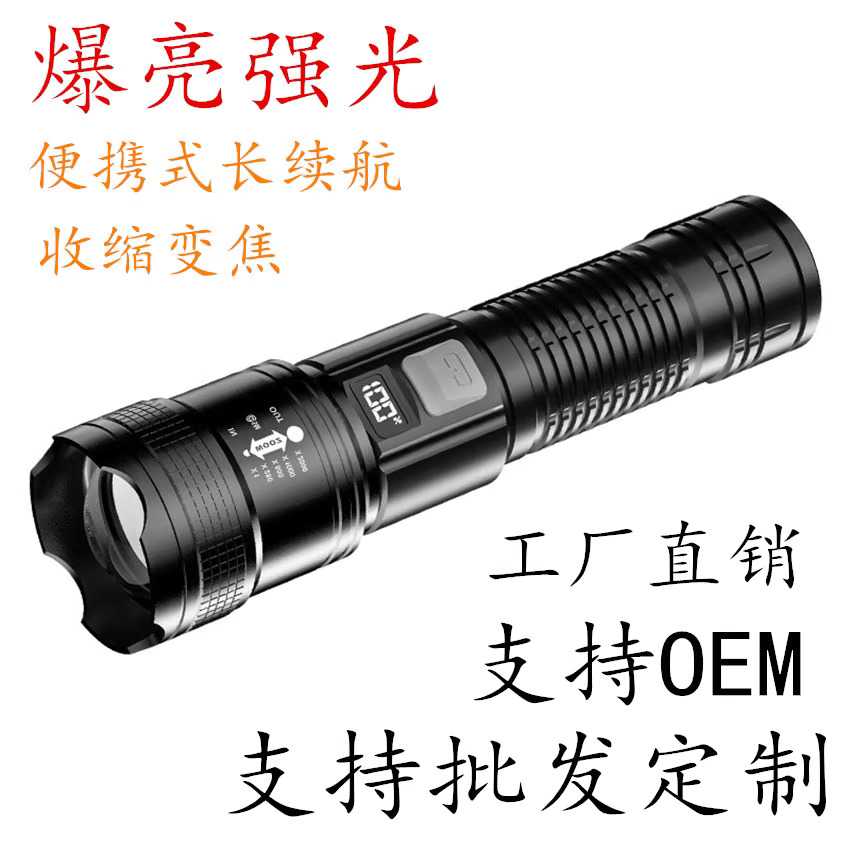 Cross-border P50 flashlight (Global)