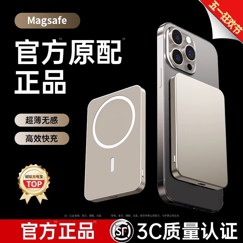 3C Certified Ultra-Thin Metal Pd Magnetic Power Bank (Global)
