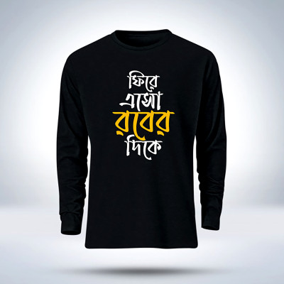 Islamic calligraphy Full Sleeve T-Shirt for men