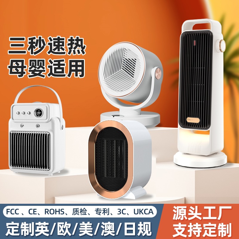 Cross-border heater high-power heater(Global)