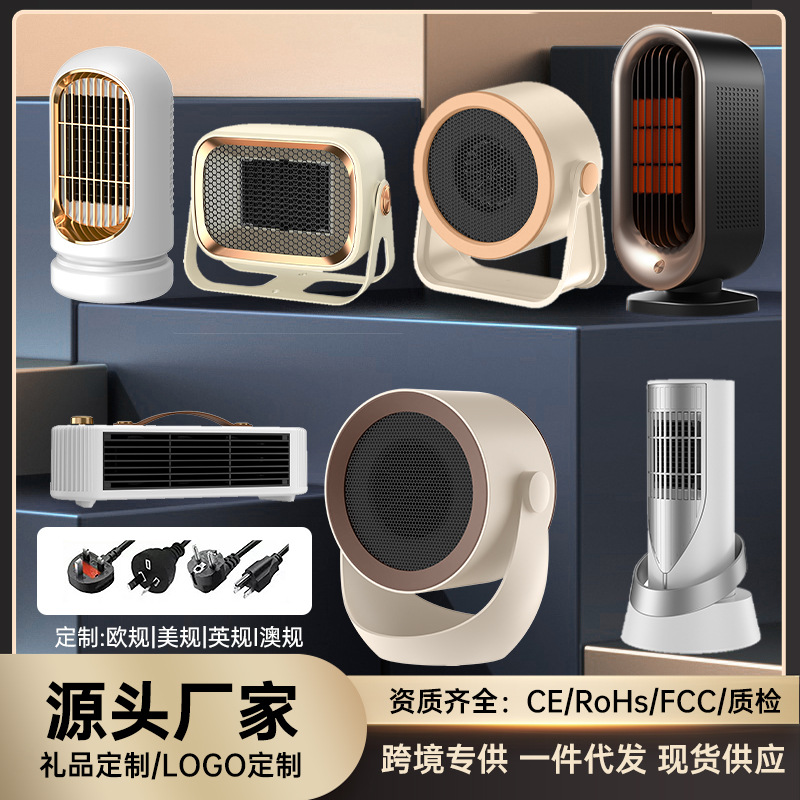 Cross-border New Air Heater (Global)
