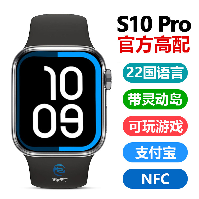 Huaqiangbei S10 Smart Watch 2025 (Global)